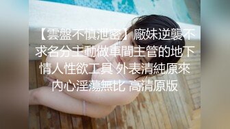 小母狗第一次被塞着肛塞后入