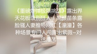 10万粉极品身材颜值巅峰比女人还女人清纯外围T【小奶油】私拍，被金主各种玩肏，嗲声嗲气雌雄难辨直男最爱 (7)