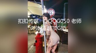 《最新泄密✿反差尤物》推特极品网红巨乳女神【九儿温柔妹妹】688元私人定制4K典藏、OOXX口爆，相当诱人