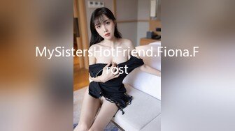 MySistersHotFriend.Fiona.Frost