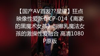 电报群VIP精液盛宴系列！乱伦变态老哥调教母狗堂妹4部，精液酸奶，尿做的加精雪糕，口交颜射