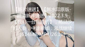 [MP4/708MB]最新【精品泄密】??2022最新反差婊29（良家美女视图11套)