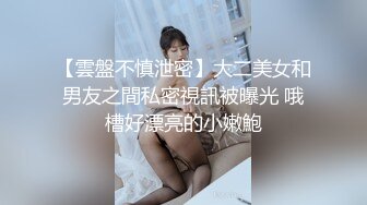 91制片厂 91KCM-118 失学少女任舔任操的青春肉体-李蓉蓉