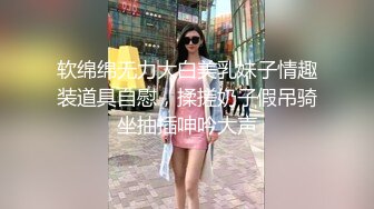 桃爹这奶子实属罕见，好大一對波啊，年纪轻轻能有如此豪乳确属不易哦！