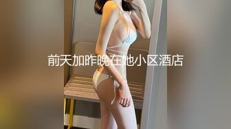 ★☆福利分享☆★火爆商场女厕固定高清镜头拍脸移动镜头拍逼有美女也有极品夹子火爆商场女厕固定高清镜头拍脸移动镜头拍逼有美女也有极品夹子 (7)