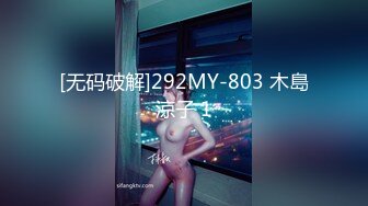 [无码破解]292MY-803 木島涼子 1