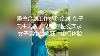 对话粗暴淫荡，偏执狂严厉女体调教大神【七爷】福利④，喝尿电击道具SM啪啪，各种花样玩肏多位嫩母狗 (2)