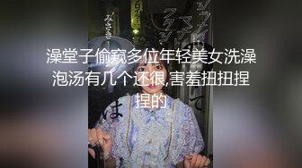 出酒店针孔实时偷看，逼好嫩扒开诱惑我