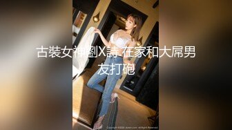 [MP4]STP26325 麻豆传媒 MD-0226《淫纱花嫁》嫁的是别人肉体却想要你 VIP0600