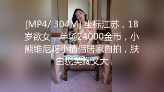 【新片速遞】&nbsp;&nbsp;女神下海诱惑！情趣内裤小尺度，特写掰开看豆豆，谁来帮我舔舔，扭腰搔首弄姿[653MB/MP4/01:32:45]