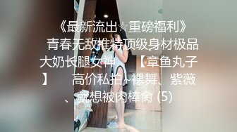 性感骚货小母狗超极品身材反差尤物〖小薇〗不以淫荡示天下 但求风骚动世人，矝持端庄的秀丽女神淫荡自拍3 (1)