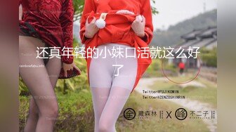 顺从的失禁见习女仆 只要主人希望小南愿意成为顺从的宠物