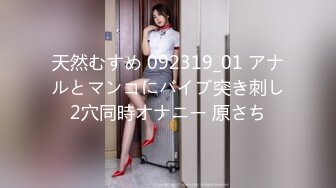 专约良家大神『jaacckk999』最新流出❤️大一学妹 小护士 实习空乘 众多骚婊 羡慕大神的钞能力和渠道，夜夜做新郎02成都学妹 (4)