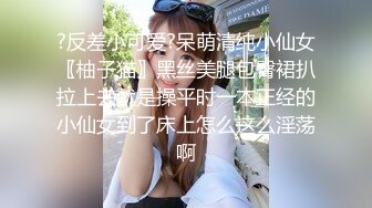 【精品泄密】某云泄密流出7位反差婊的精彩时刻被曝光❤️真是大开眼界