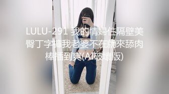 7.24大胸骚妻来我家继续让我操她，最后一起高潮