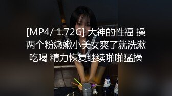 极品肤白嫩妹惨遭黑鬼大屌疯狂输出 小穴被操的欲仙欲死 战斗力真的猛 黑白反差淫荡性交[MP4/1.8G]