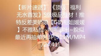 [MP4/ 857M] 刚播不久新人姐妹花双飞头套男，连体吊带网袜，两个翘起屁股等待被操