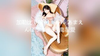 【新片速遞】 美如牡丹花❤️-Ts玛玛-❤️ 宝贝晚安早点睡， 睡前来感受下妹妹的感受温度！[30M/MP4/01:20]