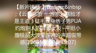 虎牙大主播下海！頂級女神~【騷婦貓貓】揉穴自慰！包秒射~~~ 白得發亮，極品極品~