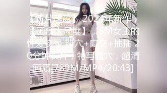 [MP4]STP23784 东北网红女神这屁股极品&nbsp;&nbsp;特写吸吮大屌&nbsp;&nbsp;骑上来插入上下套弄&nbsp;&nbsp;爆插屁股腰细肥臀&nbsp;&nbsp;掰开小穴