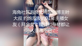 重度制服空姐爱好者，推特约炮大神【惊蛰大人】私拍，圈养女神母狗日常调教啪啪