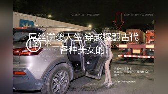 [MP4/ 298M] 胸前纹身性感十足美女玩SM绑在架子上，性感吊带黑丝袜，项圈塞吸蛋舔菊