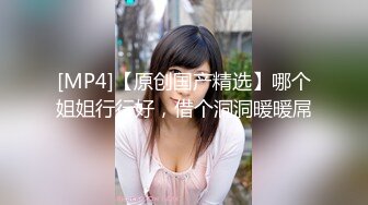 【狮子座】泡良大神SVIP新作，学妹有事着急出门，可硬的难受直接插入蜜桃臀，叫的嘹亮！