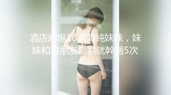 广东省-深圳市 19岁涉世未深极品嫩妹