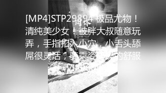 【极品约啪性爱日常】牛逼大神约炮极品美乳萝莉女友啪啪 骚母狗口活不错 骑乘鸡巴不停猛摇浪叫 (2)