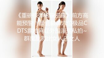 极品身材爆乳女神【果如cc】爸爸高价定制，连体黑丝户外夹道具露出，景点紫薇高潮狂喷水，满嘴淫语喘息听的热血沸腾1