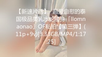 【稀缺资源】某房流出作品 各种另类小视屏合集 自慰女，刮逼毛，啪啪，还有展示独门技术的67V (2)