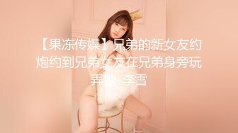 EMX032 爱神传媒 家中监视器意外拍到女儿高潮 温芮欣