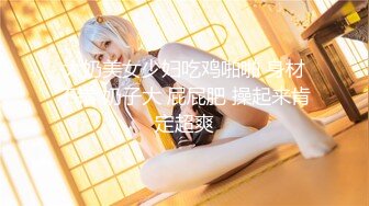 高潮脸CB站主播（hoolybunny）2022.10-2023 (33)