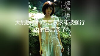 后入90后小母狗