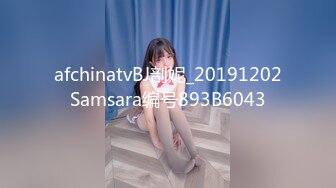 afchinatvBJ剖妮_20191202Samsara编号893B6043