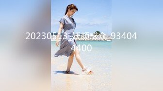 MFK-0030想拥有的女人