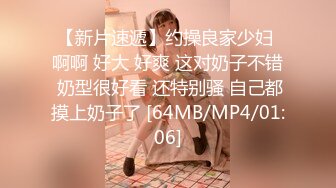 [MP4/ 651M] 高价约拍00后清纯班花无套闯红灯啪啪口爆 穿制服啪啪 完美露脸 正面广角