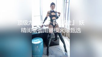 漂亮的红发少妇脱下潮湿的内裤，各种爱抚的玩着自己的肥BB，好想上去啃两口