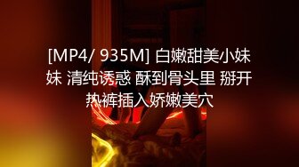 S级小母狗【zidan670】富二代的专享精盆，极品青春女神，公共厕所每次5元，欢迎来肏 (8)