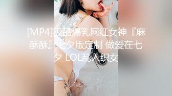 【某某门事件】 恋爱综艺女嘉宾被扒下海-超高颜值完美身材91missA大尺度作品合集！ (6)