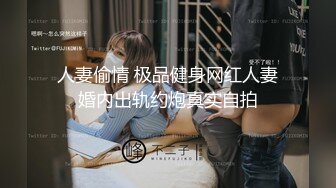 [2DF2] 2男打牌赢钱后到酒店找了两位高颜值性感美女一起啪啪,前戏搞完准备开操时有位美女看这场面走了,留下一位只能玩3p[MP4/132MB][BT种子]