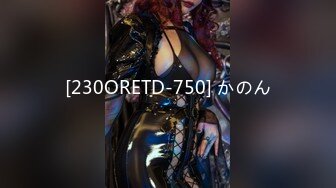 (蜜桃傳媒)(ema-018)(20230630)3男綁架輪姦黑絲ol-宋東琳