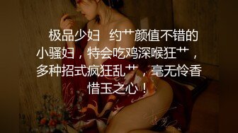 德国男女穿着工业风BT装对着BT美女嘴巴尿完还搞马桶刷搅一下，脑洞大开