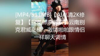 [MP4/ 1.04G] 超推荐调教女神身材纤细骚母狗琳儿粉丝团性爱私拍流出 与闺蜜双飞应战大屌粉丝啪操