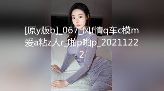 新晋约炮大神 sweattt 勾搭车友的S极车模女友 姗姗 跟她在落地窗前扯着她的红发猛操后入 超刺激