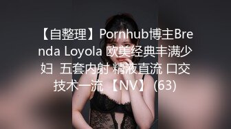 【自整理】Pornhub博主Brenda Loyola 欧美经典丰满少妇  五套内射 精液直流 口交技术一流 【NV】 (63)