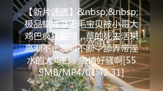 [MP4/ 972M]操18嫩妹妹！半脱下牛仔裤直接操！多汁肥鲍一顿输出，极品美臀骑乘位，上下套弄受不了