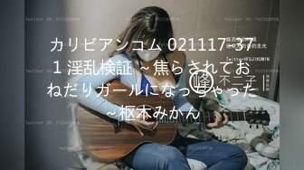 カリビアンコム プレミアム 102921_003 洗練された大人のいやし亭 ～軟乳湯豆腐と活アワビをお召し上がりください～