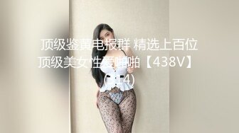 18公分大长吊暴操性感苗条高颜值美女 各种姿势疯狂输出