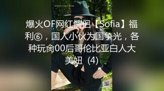 【推荐上集】03年小表弟被哥哥带去开房诱奸